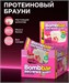 BOMBBAR Печенье глазированное 50г - брауни малиновый чизкейк ББР698
