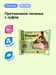 CHIKALAB Печенье глазированное 55г - сливочное суфле ЧК275
