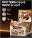 BOMBBAR Пирожное протеиновое глазированное с начинкой 45г - сливочная карамель ББР697