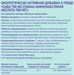 DYO GABA (Гамма-аминомасляная кислота) 700 мг 90 капс. 8436046977457