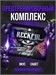 RECKFUL classic pre-workout 6,5г - виноград (*) 8436046979020
