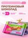 CHIKALAB Молочный шоколад 100г - малина-фисташковая паста-хрустящее тесто 8436046977710