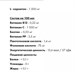 Sportinia Напиток L-Carnitine 500мл - грейпфрут 23223