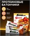 BOMBBAR Батончик неглазированный 60г - венские вафли ккк