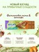 SNAQ FABRIQ Молочный шоколад 55г - с фисташковой пастой и хрустящим тестом e5edcafd-aa86-11f0-0a80-1944001188d7