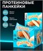 BOMBBAR Панкейк неглазированный 40г - молочный крем 3аа