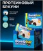 BOMBBAR Печенье глазированное 50г - брауни печенье-крем йцвцй