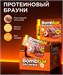 BOMBBAR Печенье глазированное 50г - брауни с фундуком свцу