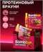 BOMBBAR Печенье глазированное 50г - вишневый брауни e619a5a5-aa86-11f0-0a80-19440011894d