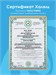 SNAQ FABRIQ Печенье глазированное 35г - сливочное с кокосом e62ec1cf-aa86-11f0-0a80-194400118990