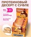 CHIKALAB Печенье глазированное 55г - кофе с маршмеллоу 5665