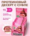 CHIKALAB Печенье глазированное 55г - малиновое суфле e63ef7b2-aa86-11f0-0a80-1944001189c1