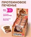 CHIKALAB Печенье глазированное с начинкой 60г - тройной шоколад f4erf