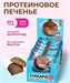 CHIKALAB Печенье глазированное с начинкой 60г - шоколадное ede