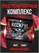 RECKFUL classic pre-workout 6,5г - арбуз X990109009