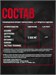RECKFUL classic pre-workout 6,5г - арбуз X990109009