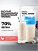 Red Star Labs Basic Meal Whey 2000г - шоколад 22525