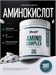 Fit Rule Amino Complex 300 табл. 00-00204311