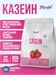 Fit Rule Casein 800г - малина 00-00005311