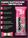 RECKFUL PROTEIN BAR BIG BLOCK 100г - малина в белой глазури X123317674
