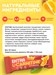 ProteinRex 25% L-carnitine 40г - апельсин 23456