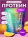 Reflexion Fit Protein 700г - тропик с кусочками фруктов 8436046977568