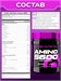 Scitec Nutrition Amino 5600 200 табл. 8436046977617