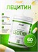 Fit Rule Lecithin 60 капс. 22175
