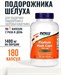 NOW Psyllium Husk 700 мг 180 капс. 03735