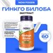 NOW Ginkgo Biloba 60 мг 120 капс. 29649