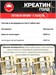 Kevin Levrone GOLD Creatine Chews 240 жев. табл. - экзотик 8436046978595