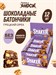 FitnesSHOCK Батончик глазированный SHAKER 35г - грецкий орех 06288