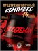 Trec Nutrition Boogieman 300г - бабл-гам 30807