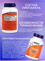 NOW L-TYROSINE 750mg 90 капсул 296512