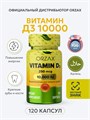 ORZAX VITAMIN D3 10.000 IU 120 капс 00-00000011