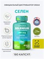 ORZAX SELENIUM 200 MCG 180 капс 00-00000014