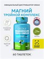 ORZAX MAGNESIUM TRIPLE COMPLEX 60 таб 00-00000016