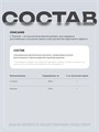 NOW L-Theanine 200 мг 60 капс. 10857