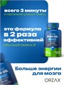 ORZAX FISH OIL Орзакс Фиш Ойл (Рыбий жир, Омега 3) 00-00000019