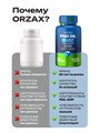 ORZAX FISH OIL Орзакс Фиш Ойл (Рыбий жир, Омега 3) 00-00000019