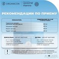 Organicon, MAGNESIUM COMPLEX 4 in 1, банка 150 гр 202450005