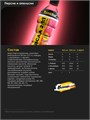 BOMBBAR Напиток BCAA 500мл - персик-горький апельсин 4660298501083