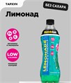 Bombbar Напиток витаминизированный "Лимонад с экстрактом тархуна" 500 мл 4610169566710