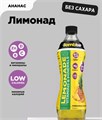 Bombbar Напиток витаминизированный "Лимонад со вкусом ананаса" 500 мл 4610169566697