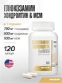 Maxler Glucosamine-Chondroitin-Opti MSM 120 капс. 27073