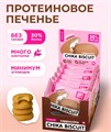 CHIKALAB Печенье неглазированное с начинкой 50г - бисквит капучино ЧК282
