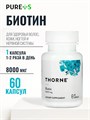 Thorne Research Biotin 60 капс. 786 721