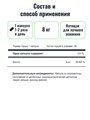 Thorne Research Biotin 60 капс. 786 721