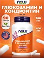 NOW Glucosamine Chondroitin + MSM 90 капс 25143