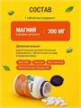 NOW Magnesium Citrate 200 mg 100 tabs 41070